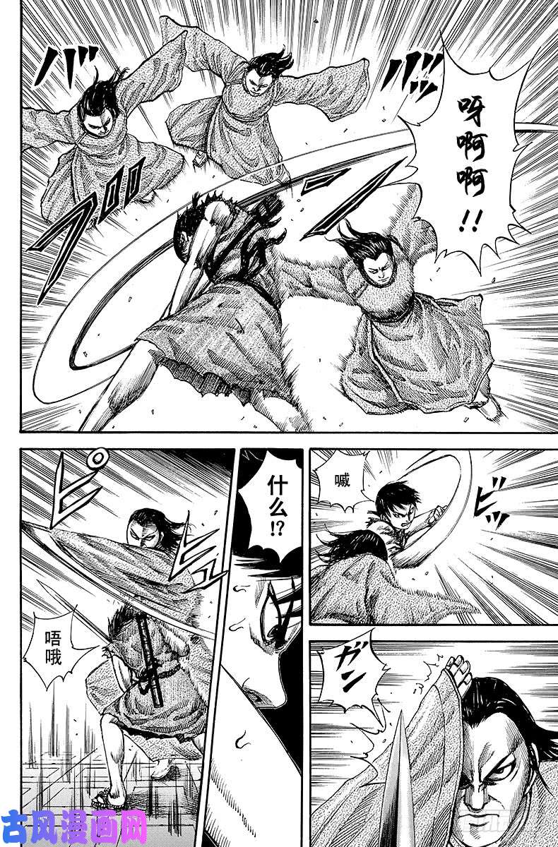 王者天下第84话 刺客急袭