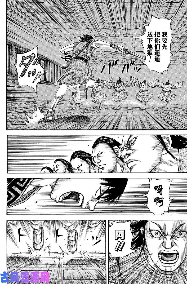 王者天下第84话 刺客急袭