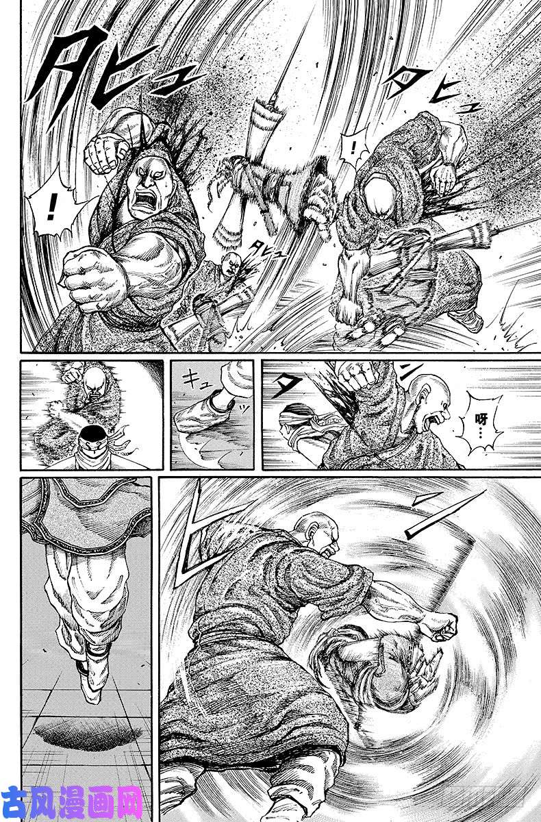 王者天下第85话 羌瘣剑舞