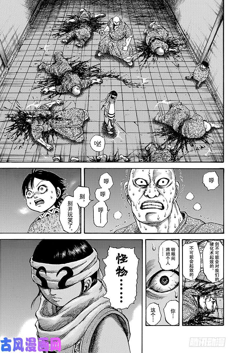 王者天下第85话 羌瘣剑舞