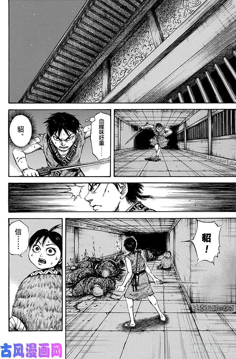 王者天下第85话 羌瘣剑舞