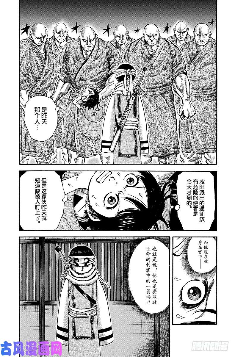 王者天下第85话 羌瘣剑舞