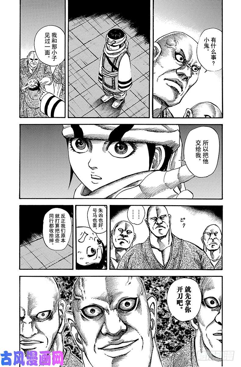 王者天下第85话 羌瘣剑舞
