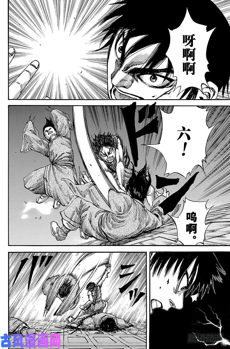 王者天下第85话 羌瘣剑舞