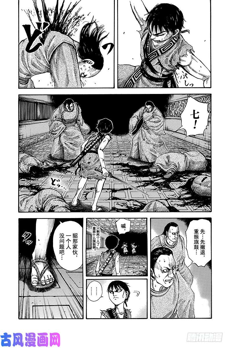 王者天下第85话 羌瘣剑舞