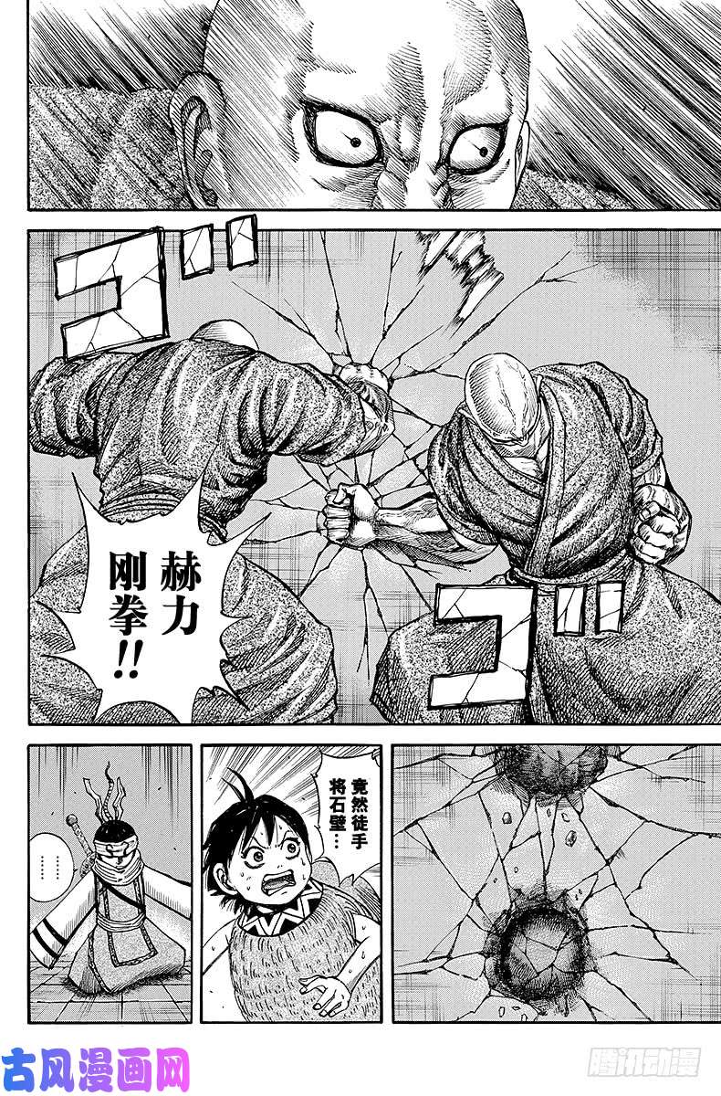 王者天下第85话 羌瘣剑舞