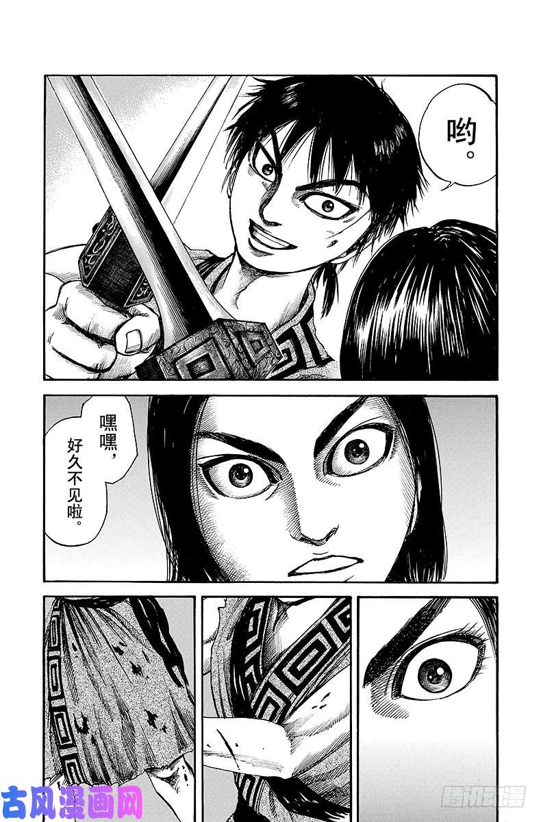 王者天下第86话 黑幕