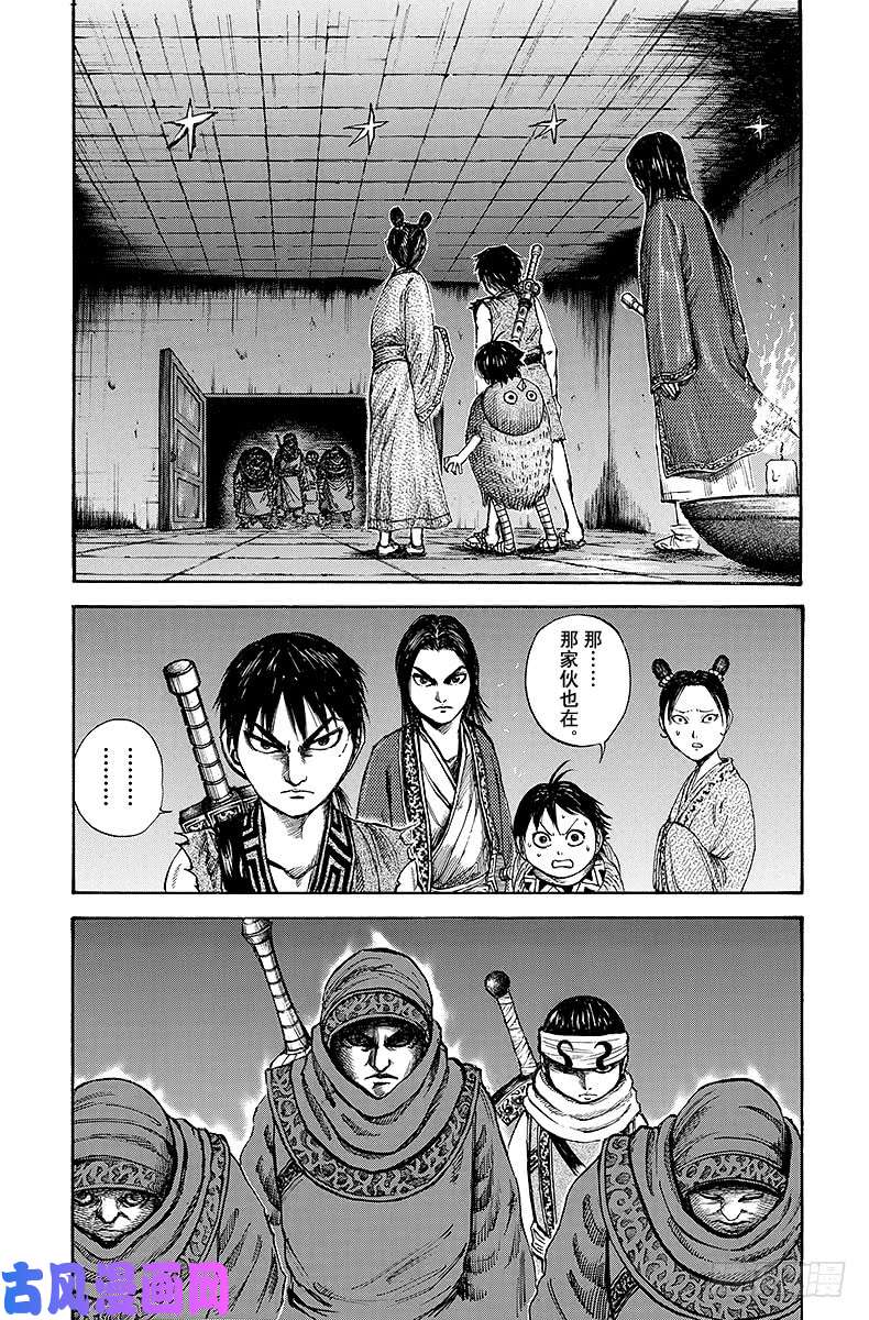 王者天下第87话 千年之名