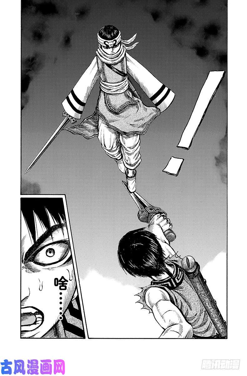 王者天下第87话 千年之名