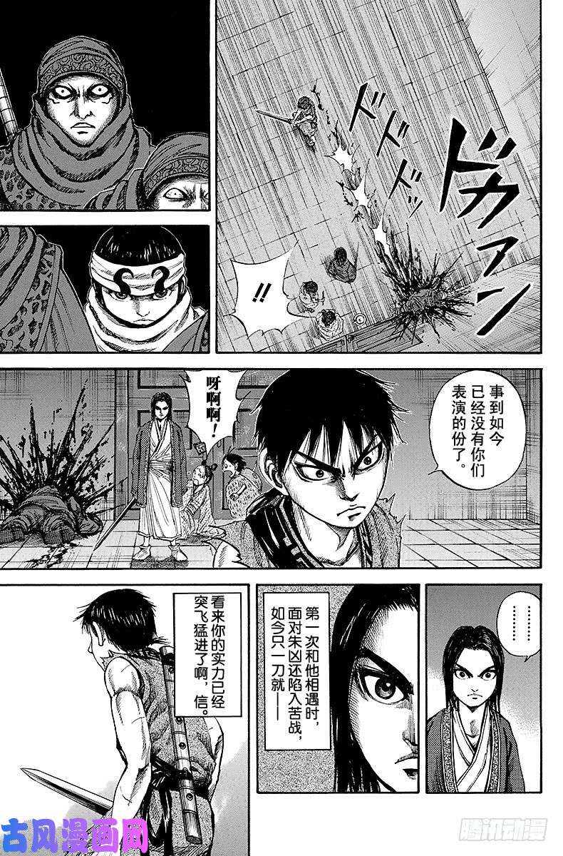 王者天下第87话 千年之名