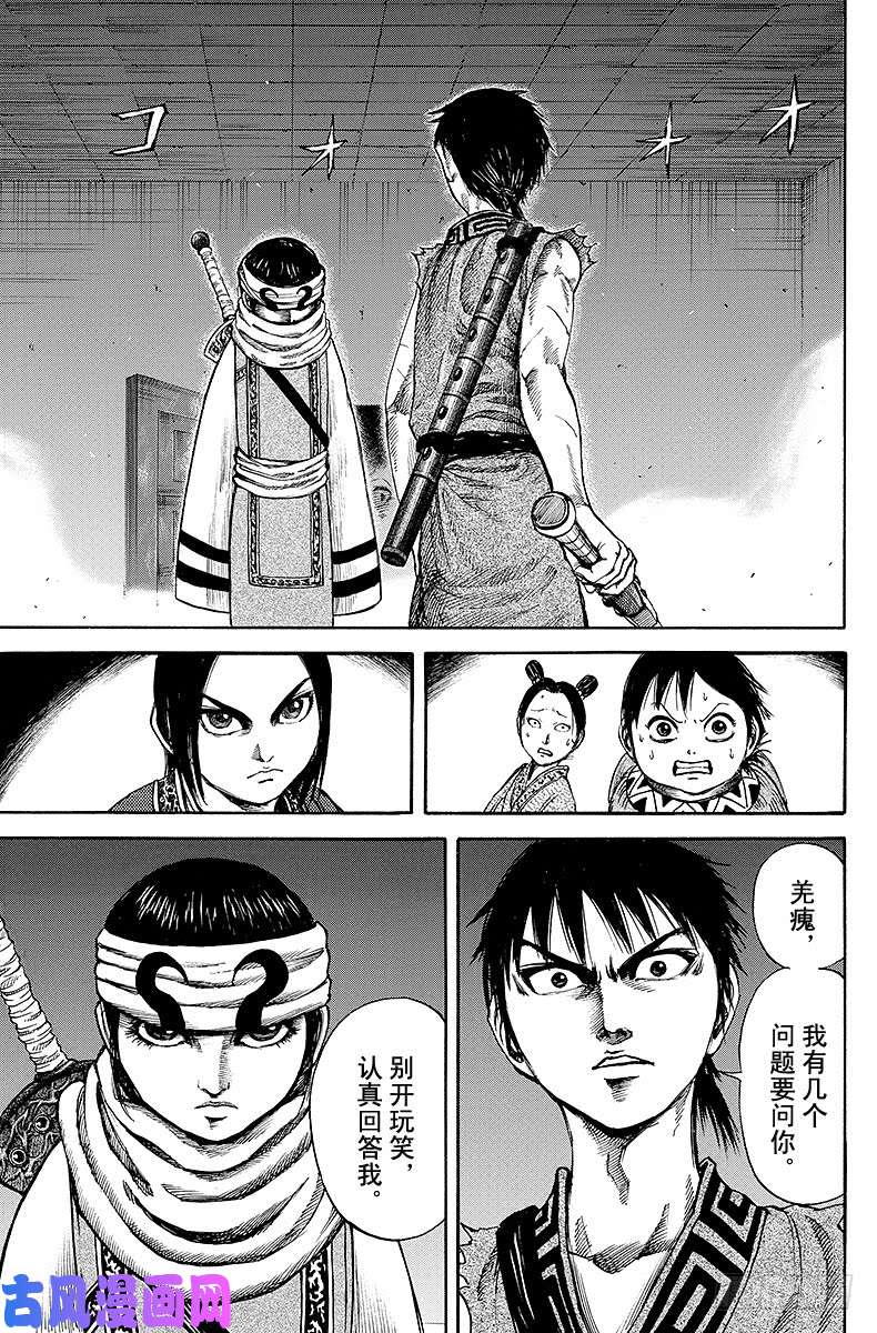 王者天下第87话 千年之名