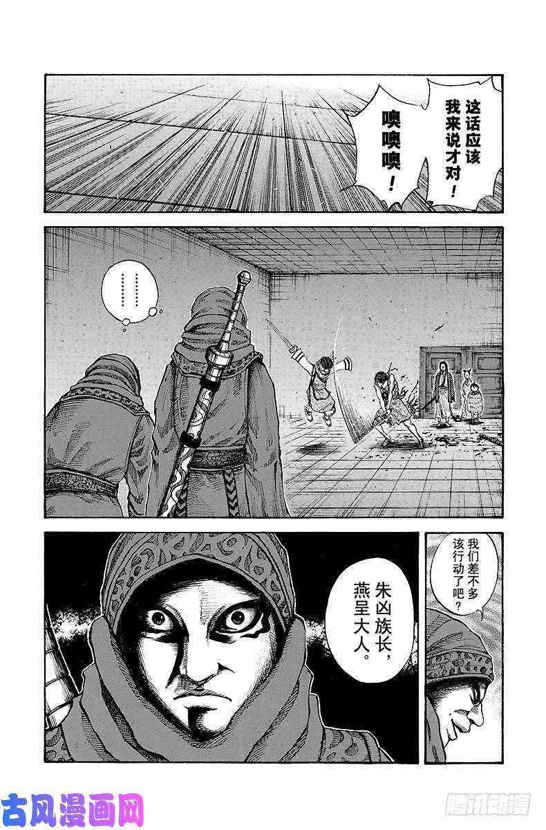 王者天下第88话 战友