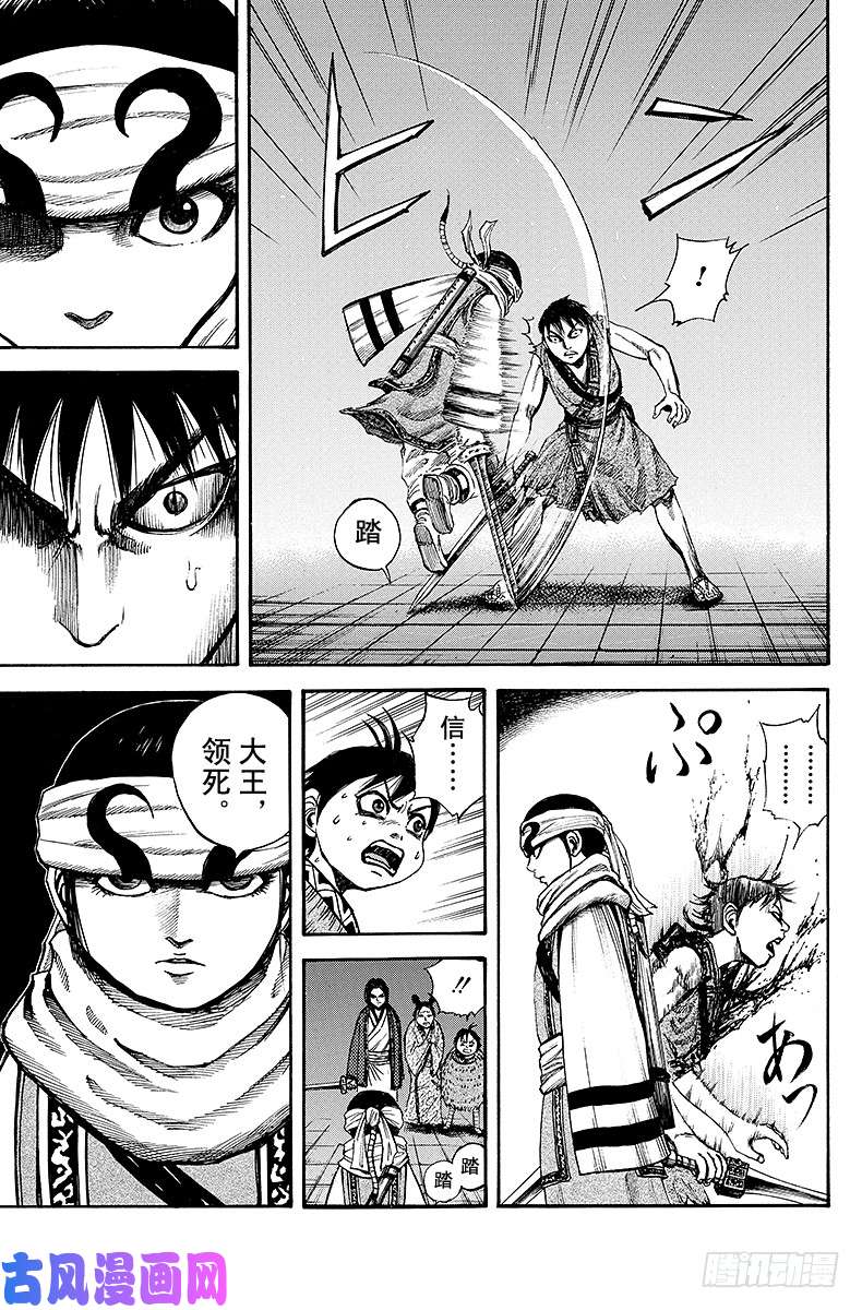 王者天下第88话 战友