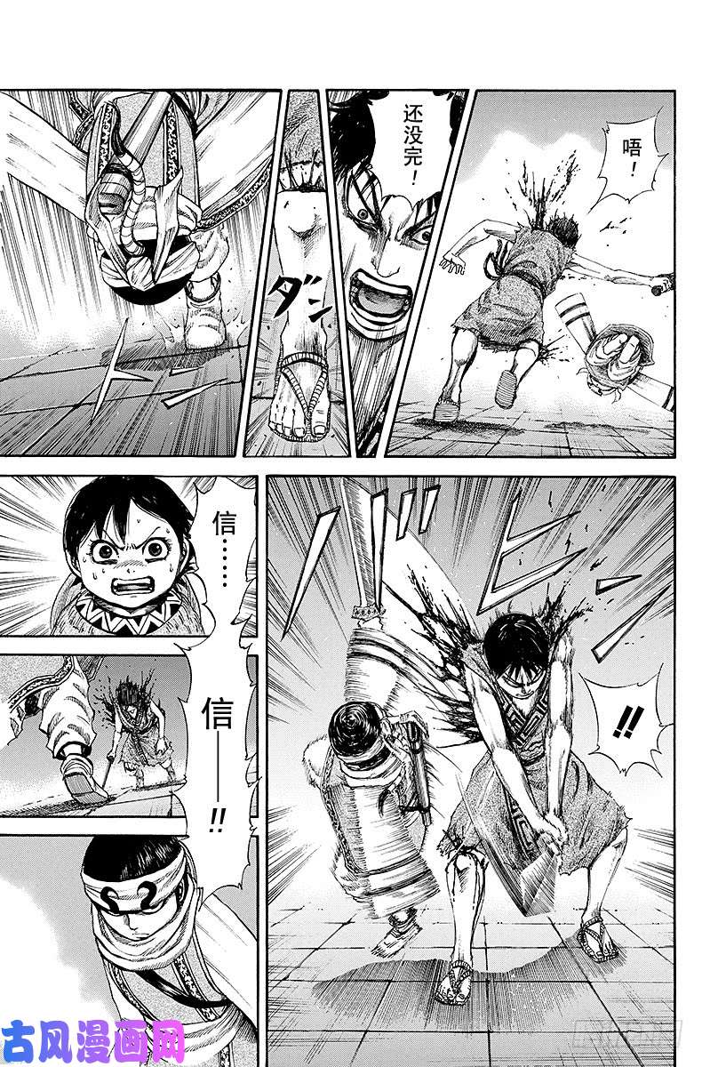 王者天下第88话 战友