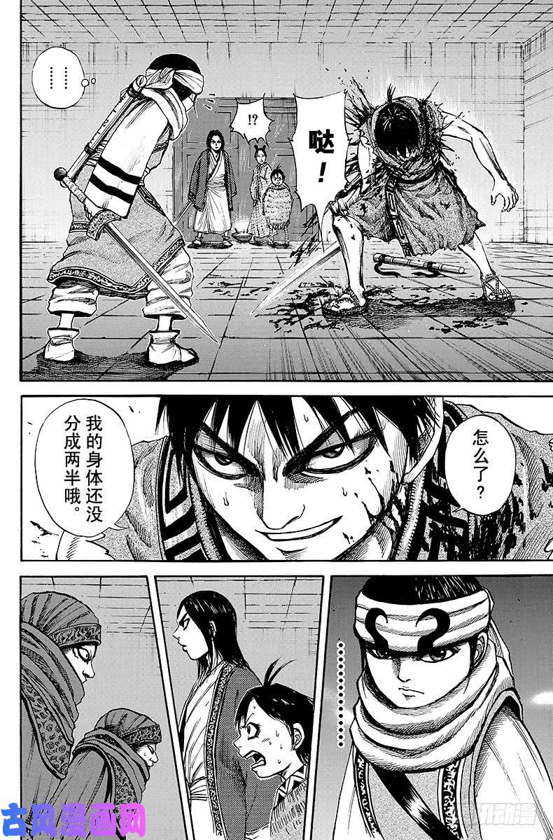 王者天下第88话 战友