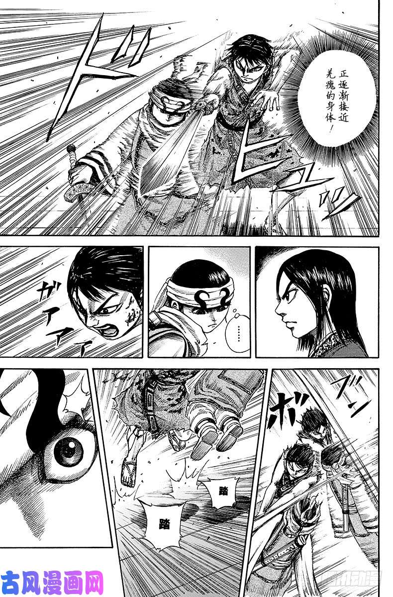 王者天下第89话 弱点