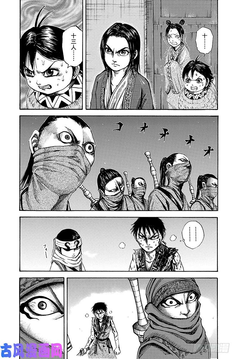 王者天下第90话 拖延时间