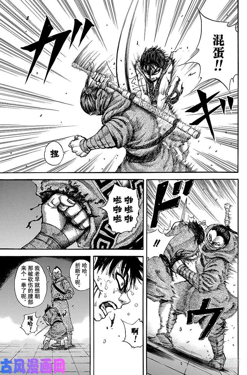 王者天下第90话 拖延时间