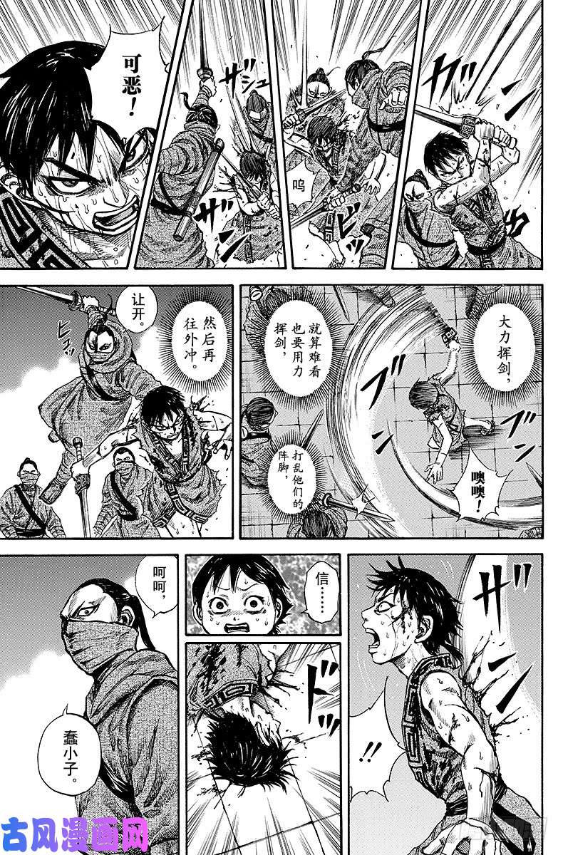王者天下第90话 拖延时间