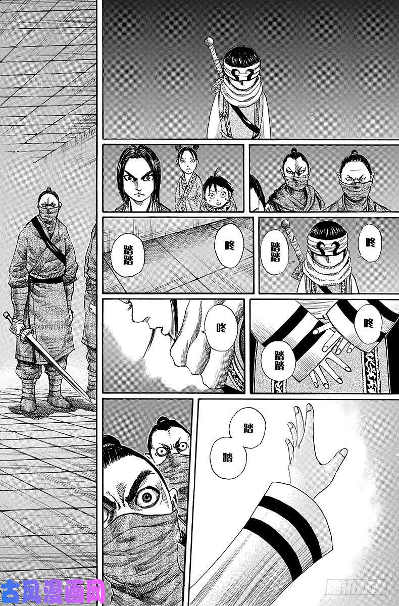 王者天下第90话 拖延时间