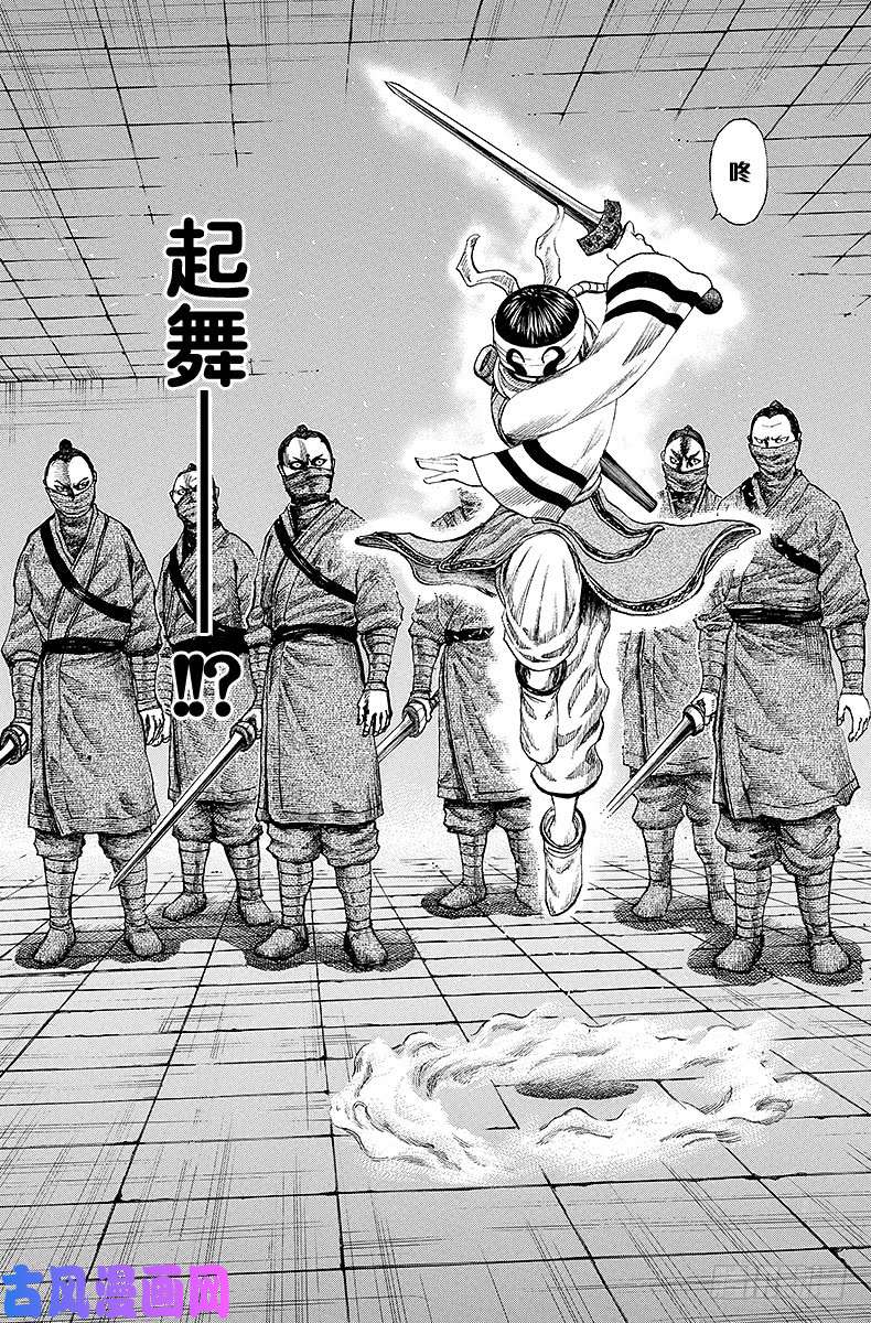 王者天下第90话 拖延时间