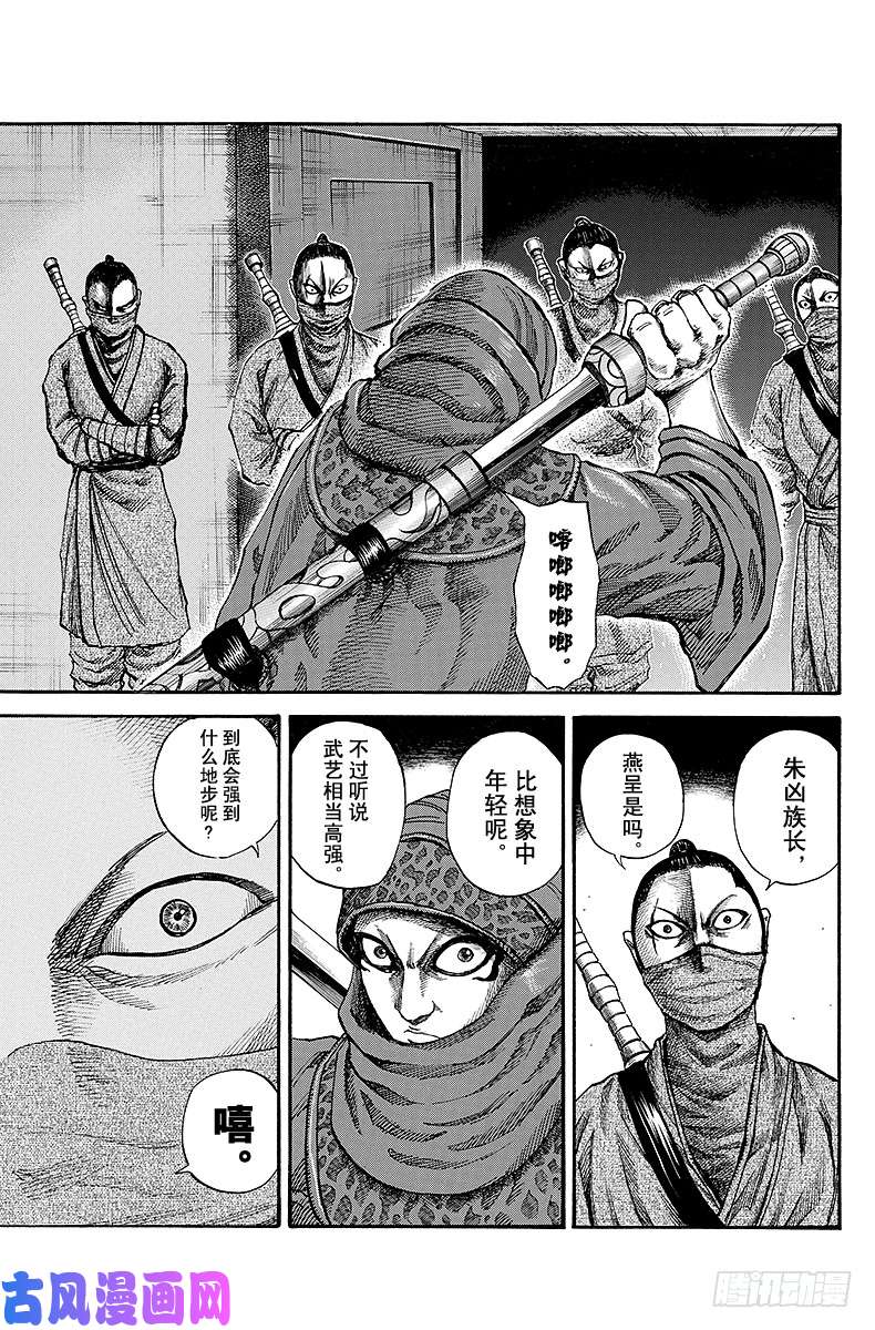 王者天下第90话 拖延时间