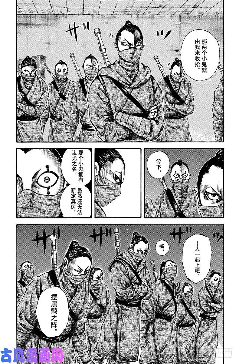 王者天下第90话 拖延时间