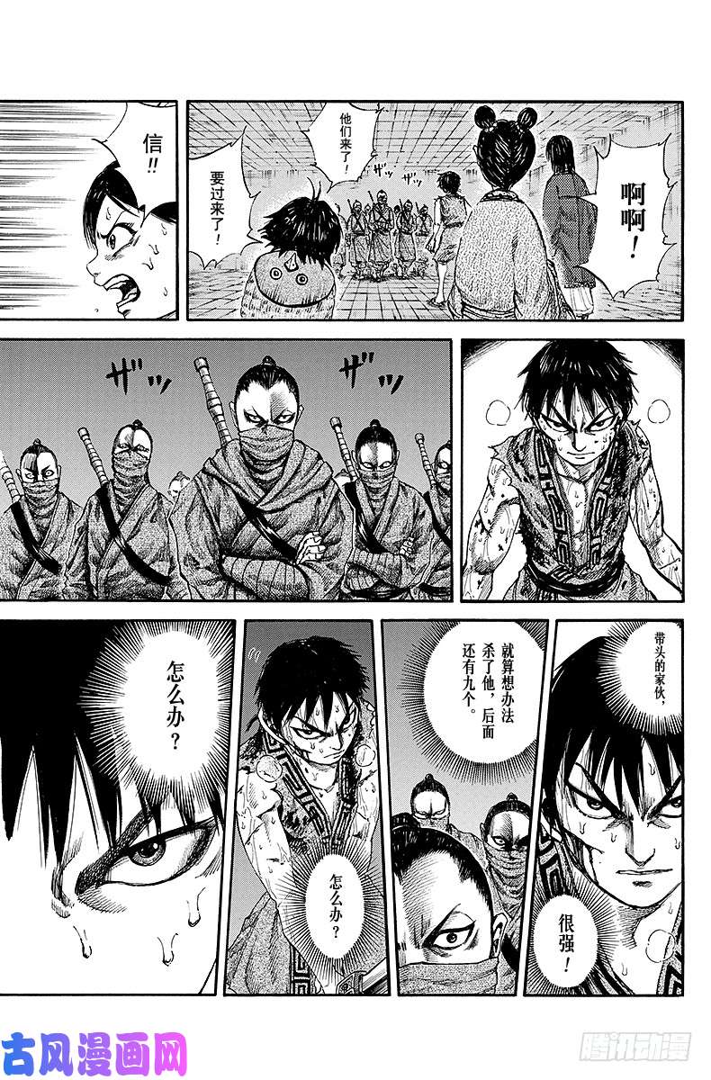 王者天下第90话 拖延时间