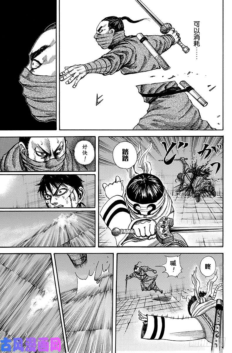 王者天下第91话 本领