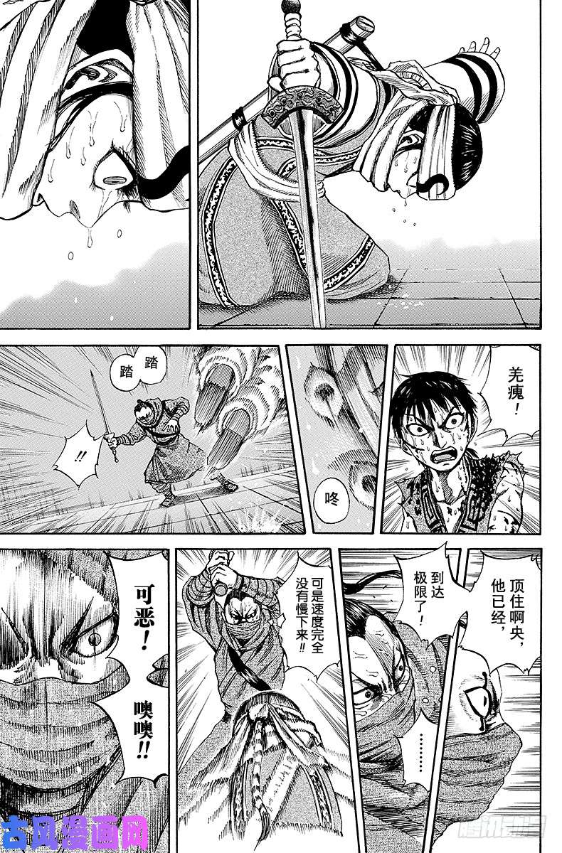 王者天下第91话 本领