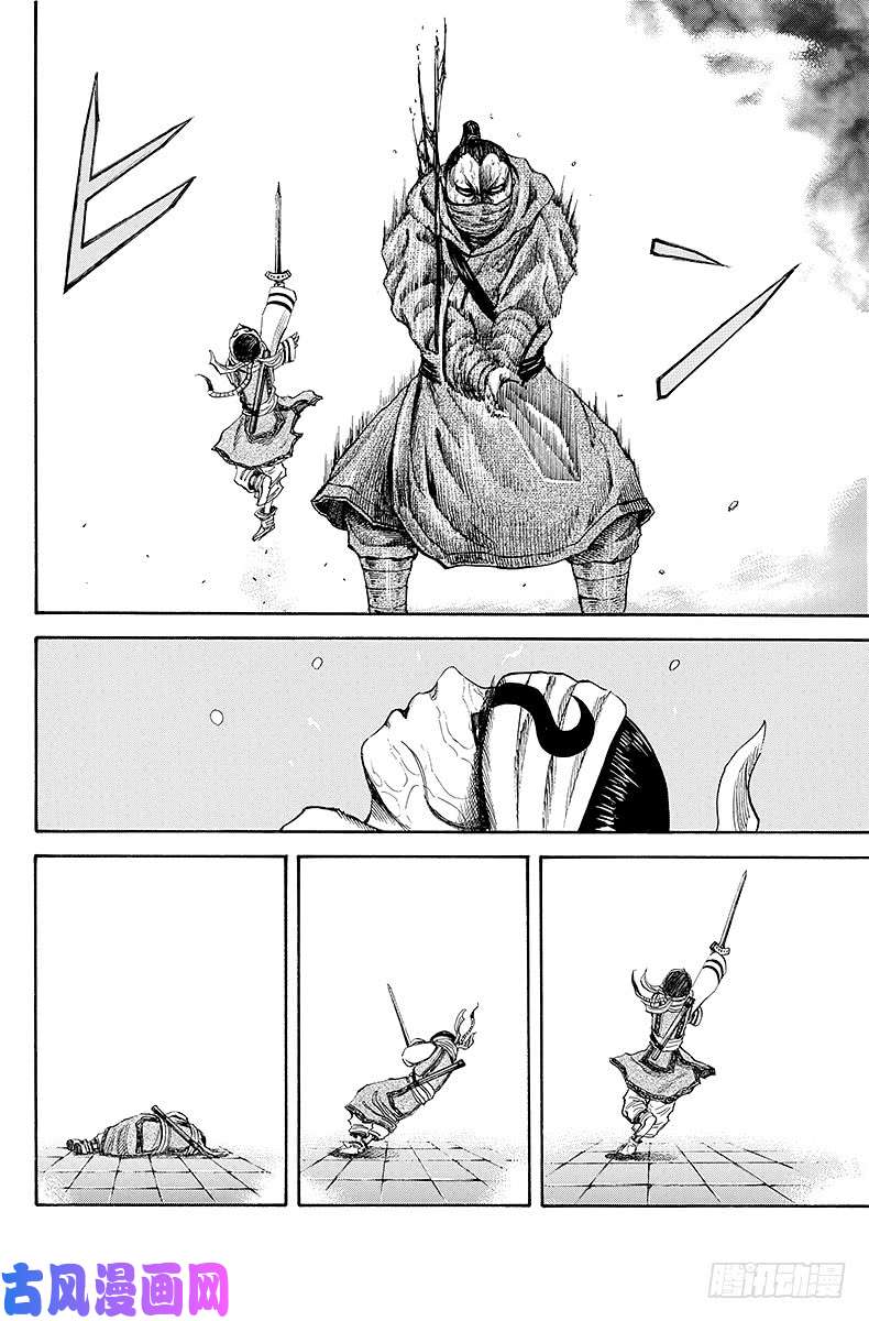 王者天下第91话 本领