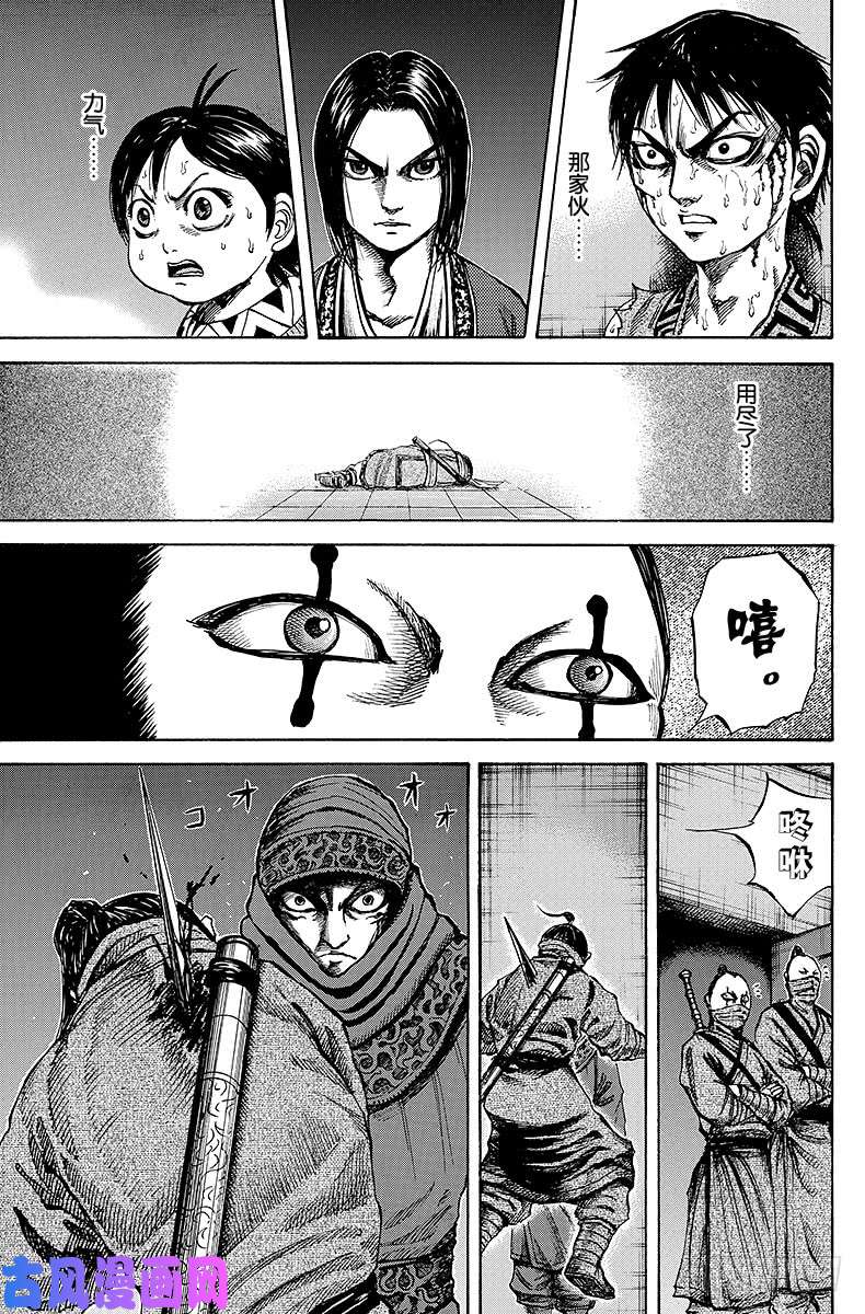 王者天下第91话 本领