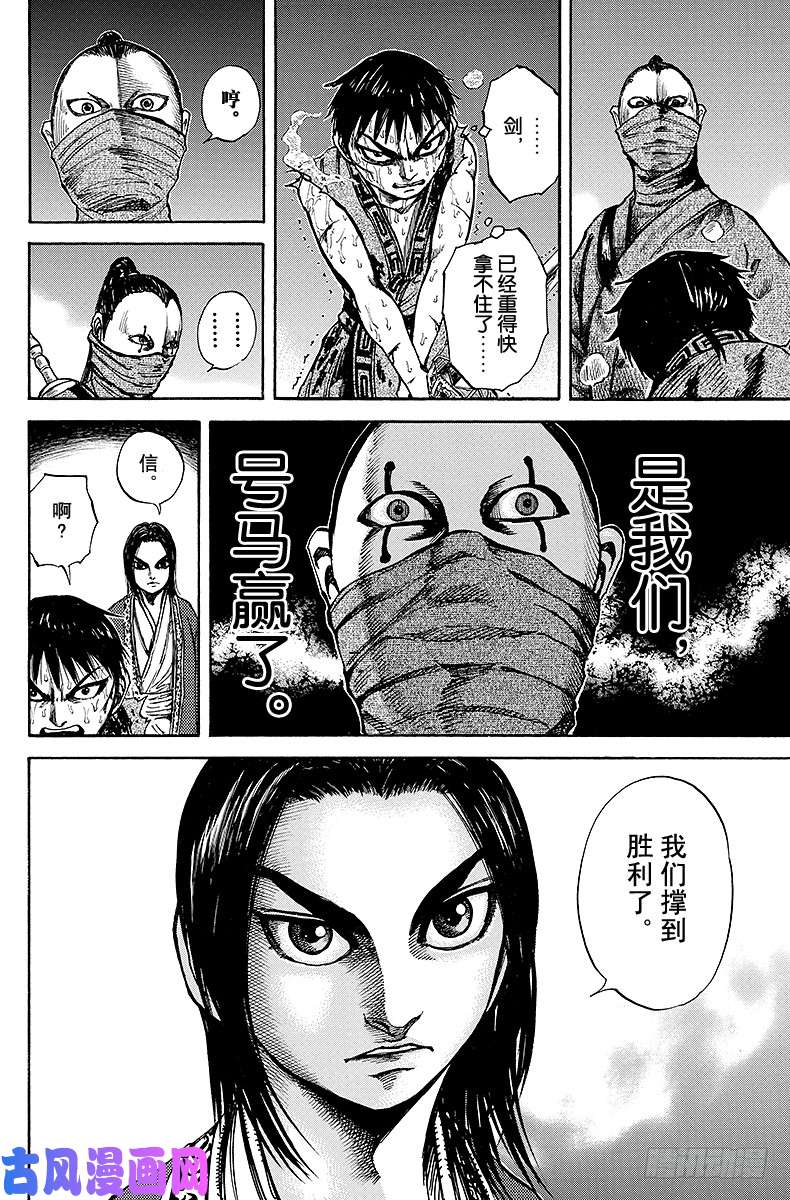 王者天下第91话 本领