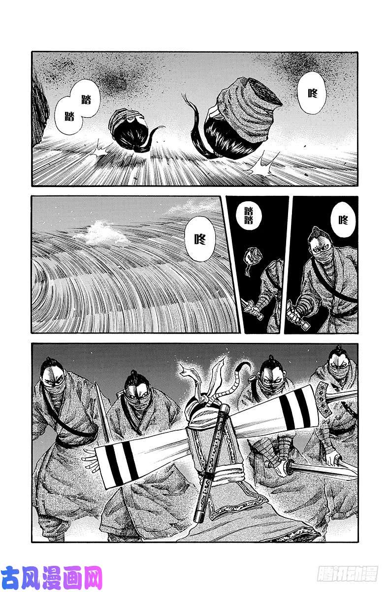 王者天下第91话 本领