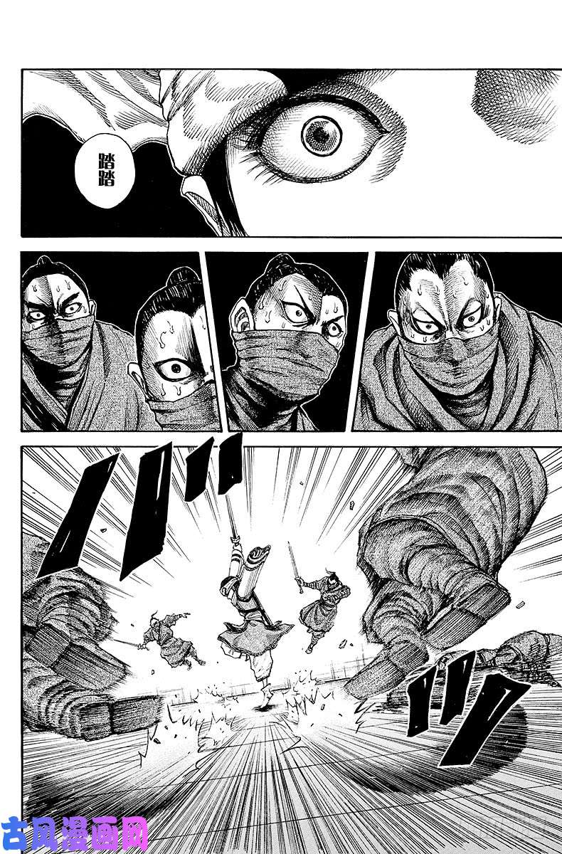 王者天下第91话 本领