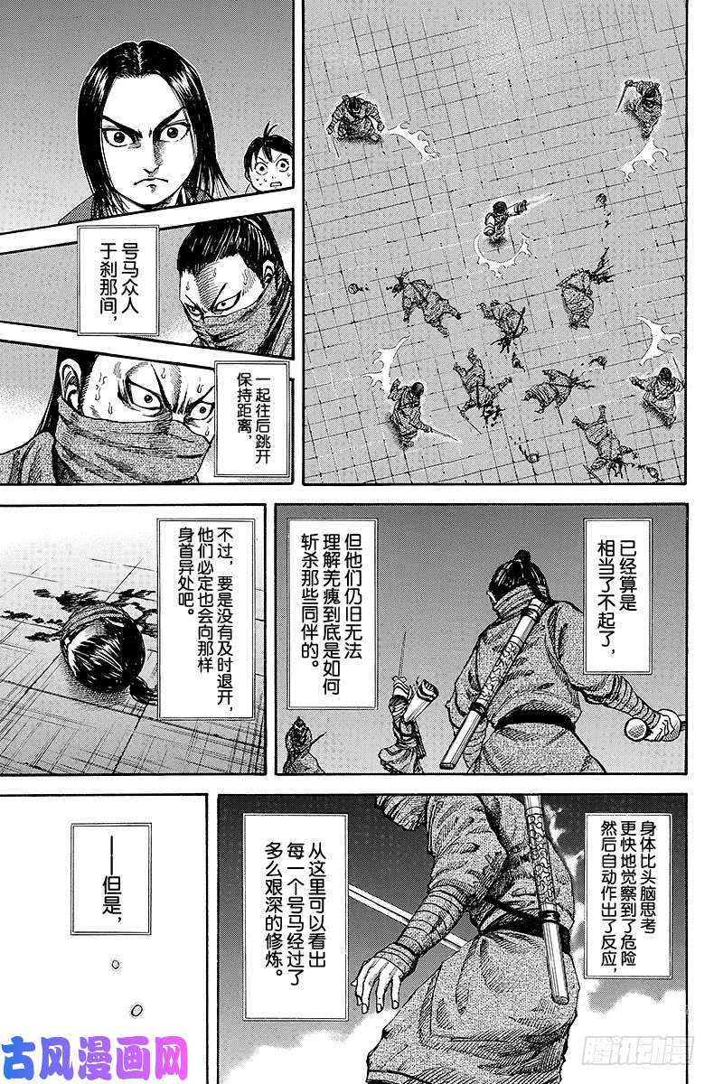 王者天下第91话 本领