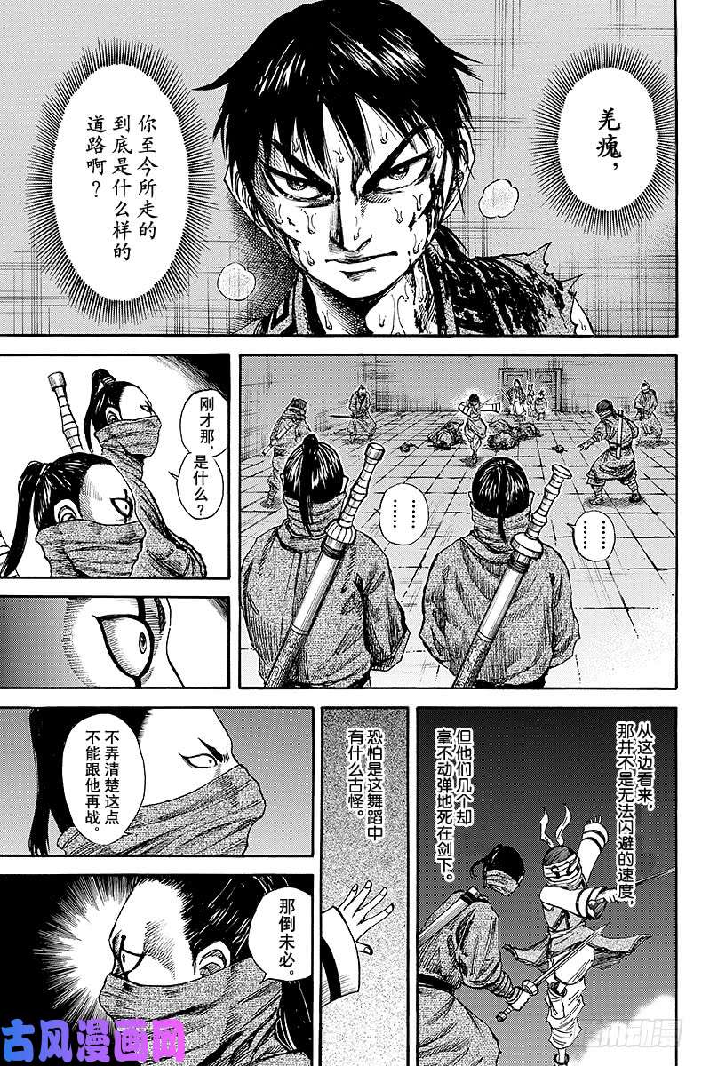 王者天下第91话 本领