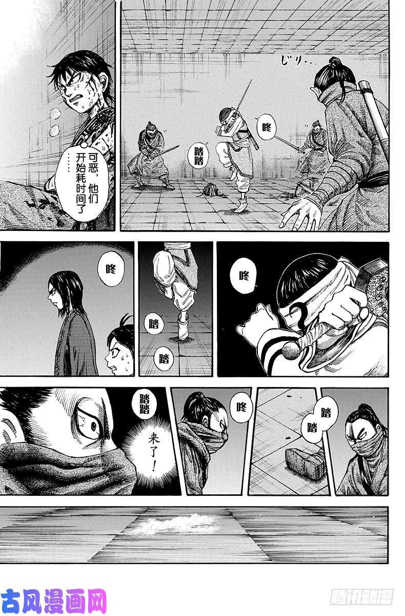 王者天下第91话 本领