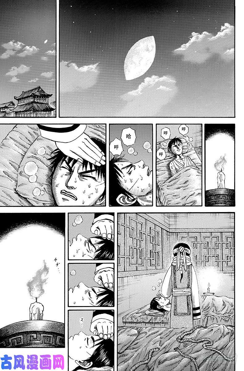 王者天下第92话 秘密