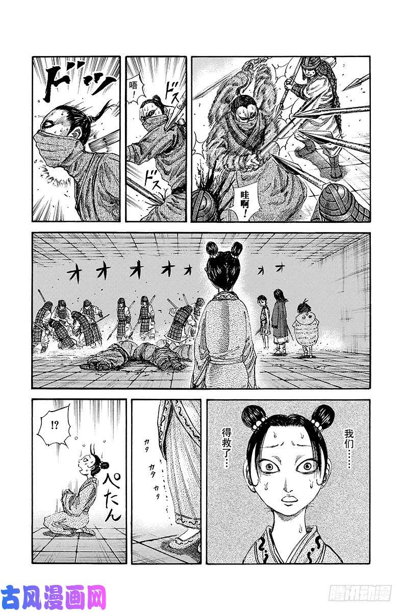 王者天下第92话 秘密