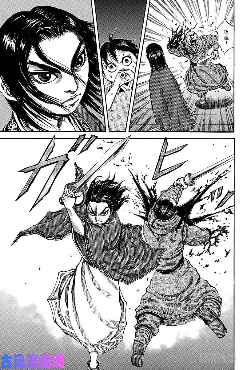 王者天下第92话 秘密