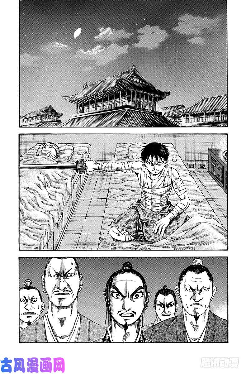 王者天下第92话 秘密