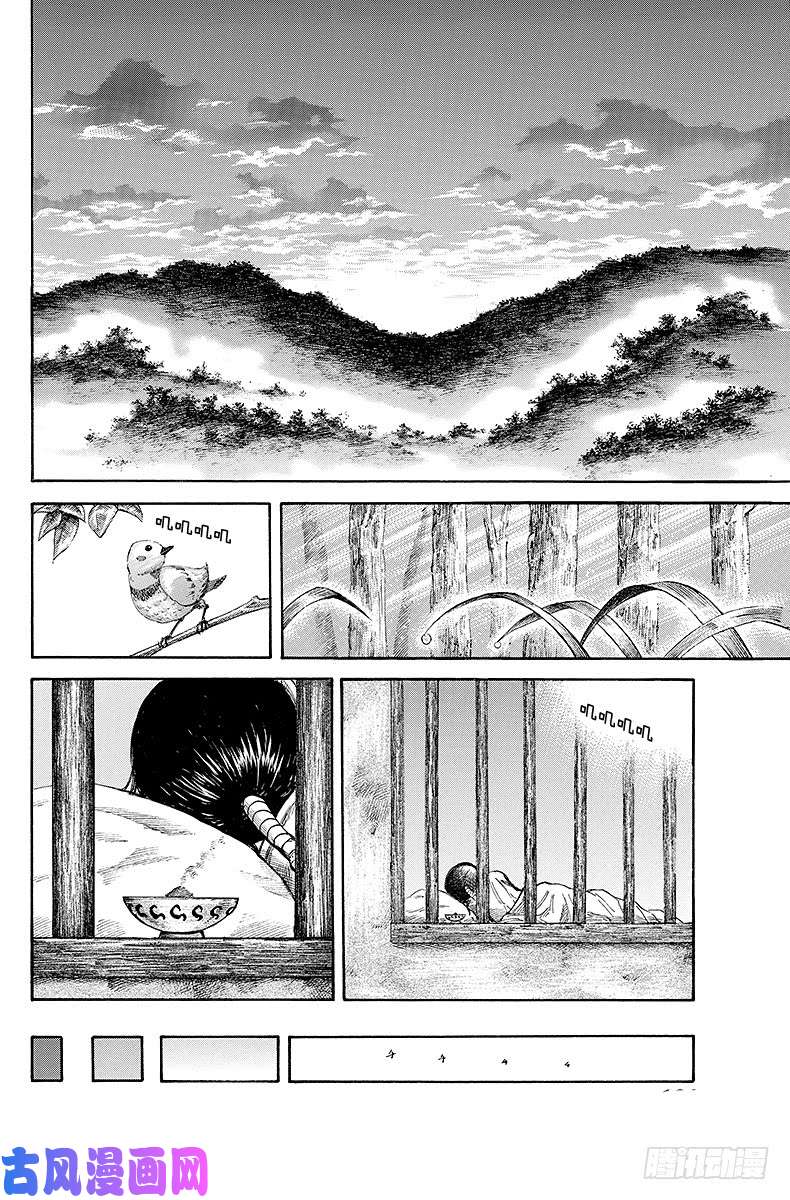 王者天下第94话 祭典