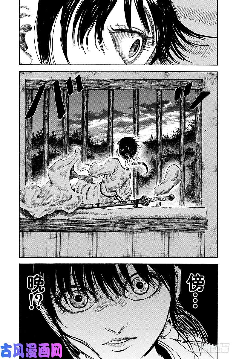 王者天下第94话 祭典