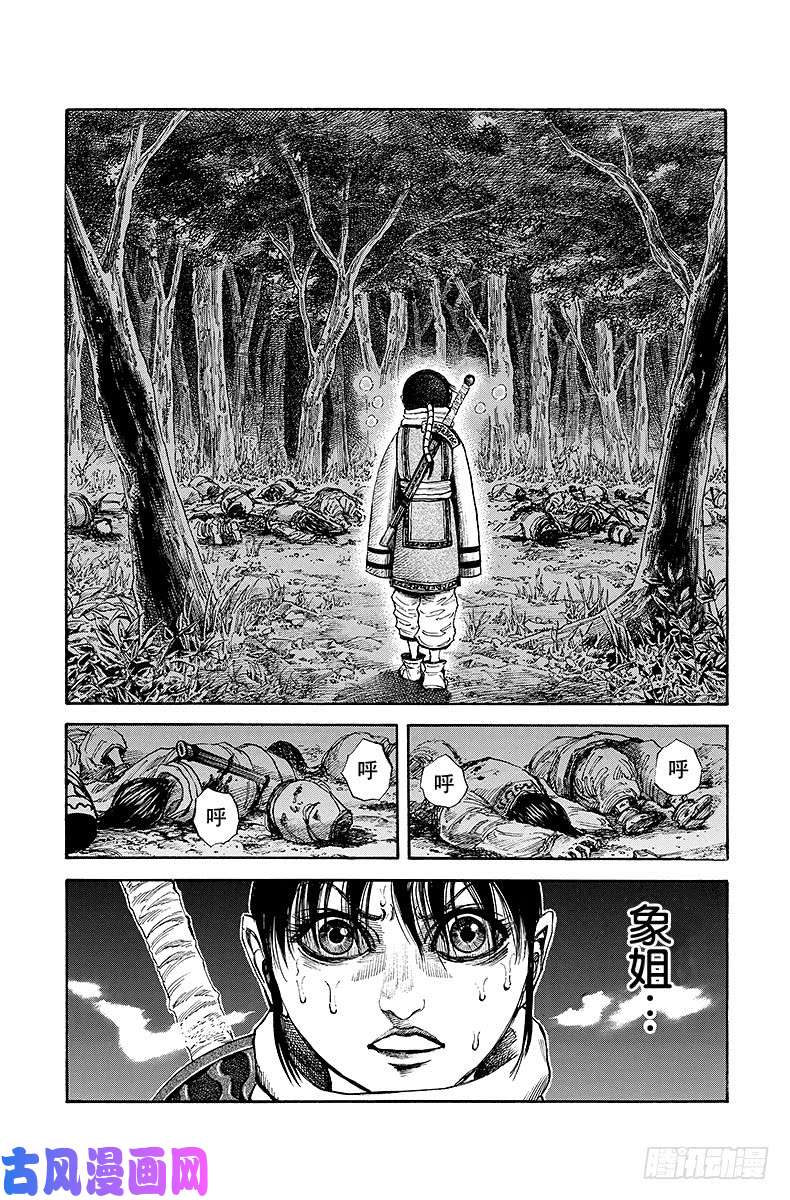 王者天下第94话 祭典