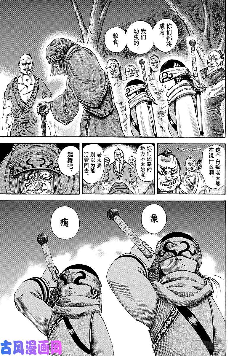 王者天下第94话 祭典