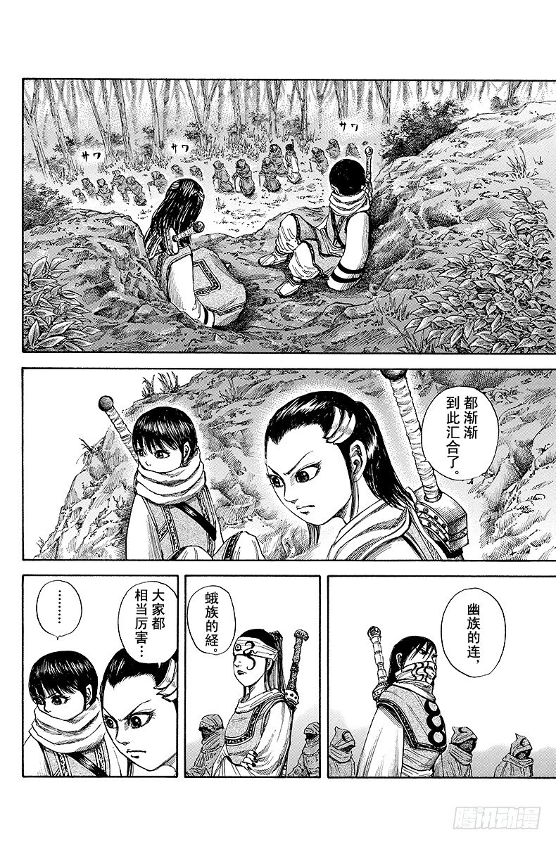 王者天下第94话 祭典