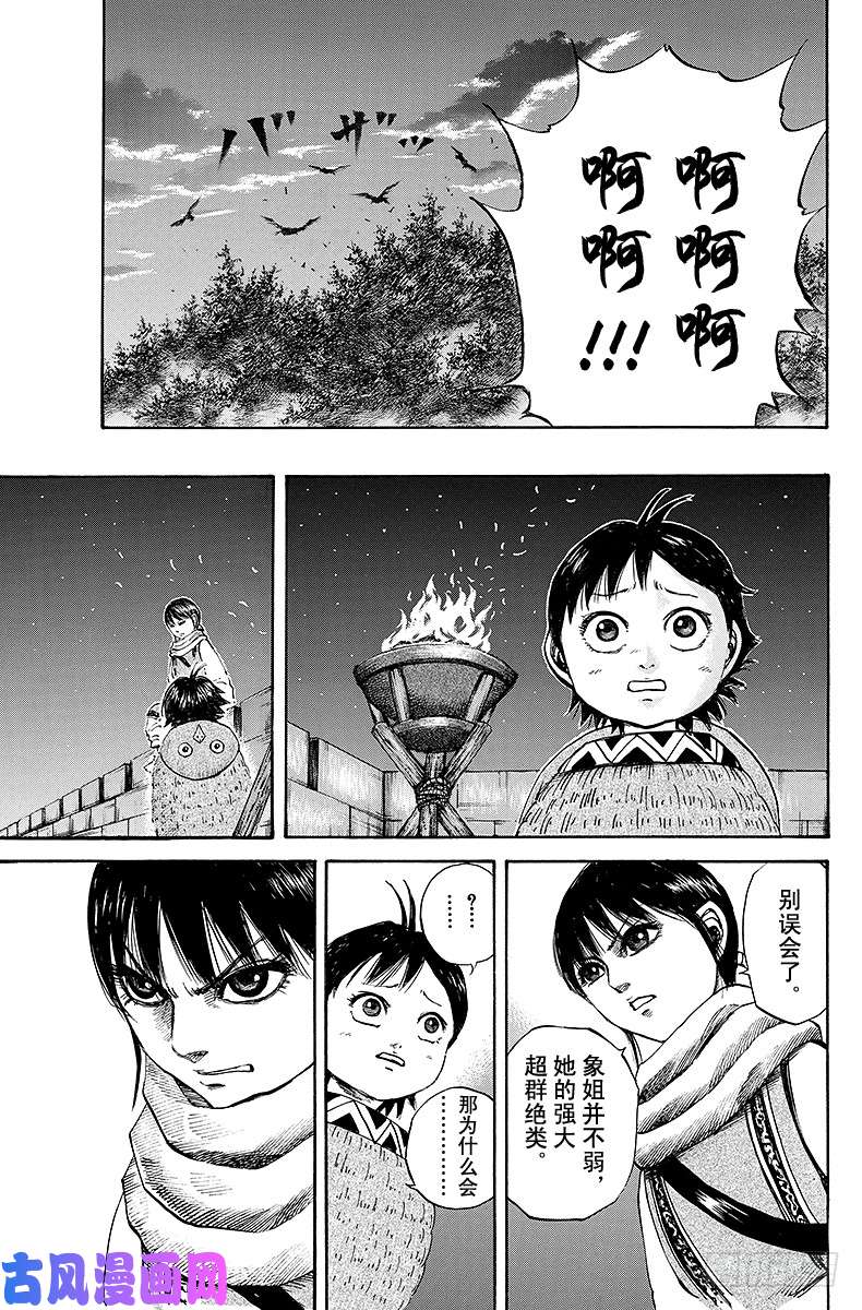 王者天下第95话 规矩