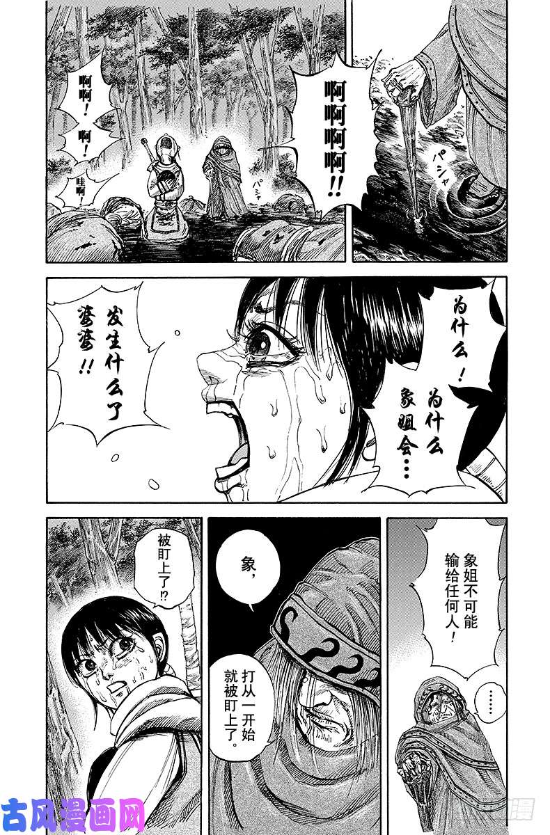 王者天下第95话 规矩