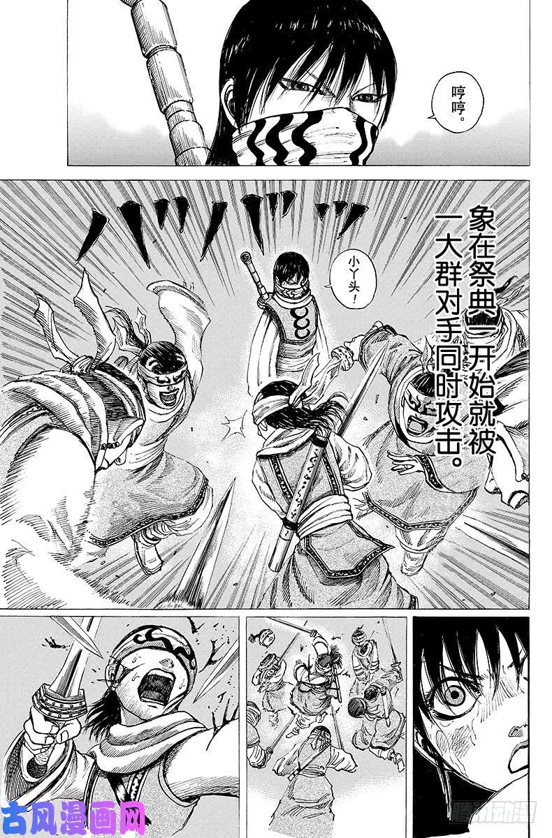 王者天下第95话 规矩